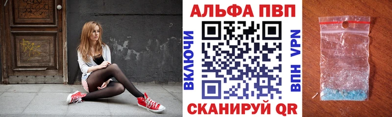 Alpha PVP мука  магазин продажи   Новотитаровская 