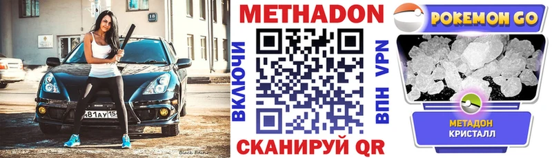 Метадон белоснежный  Новотитаровская 
